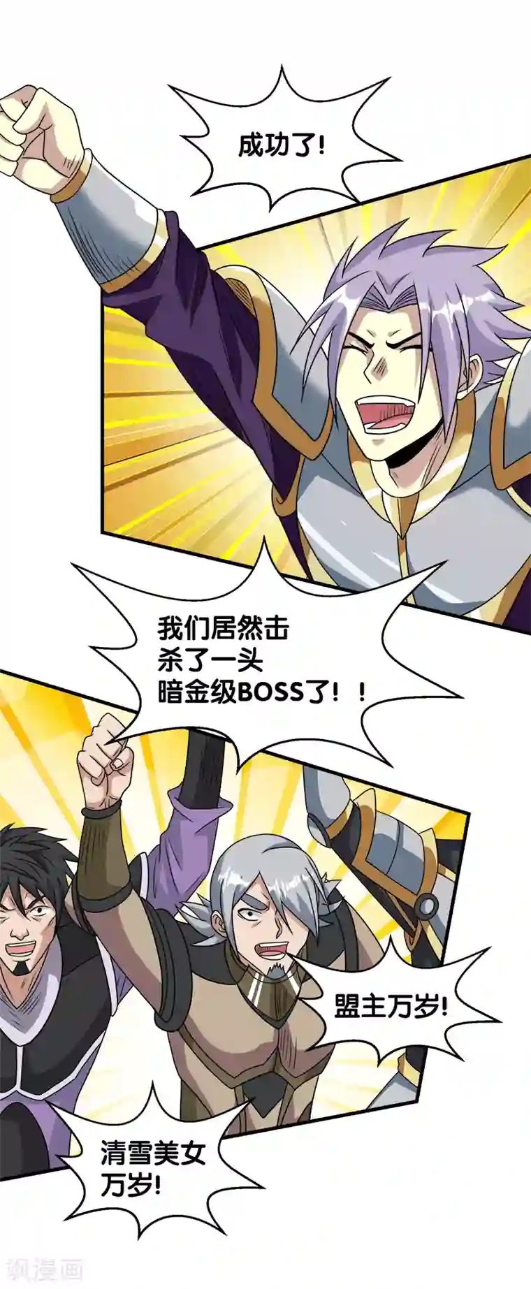 剑舞第56话 清雪的绝对力量