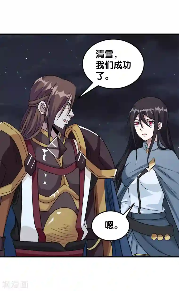 剑舞第56话 清雪的绝对力量