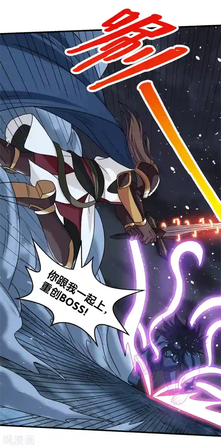 剑舞第56话 清雪的绝对力量