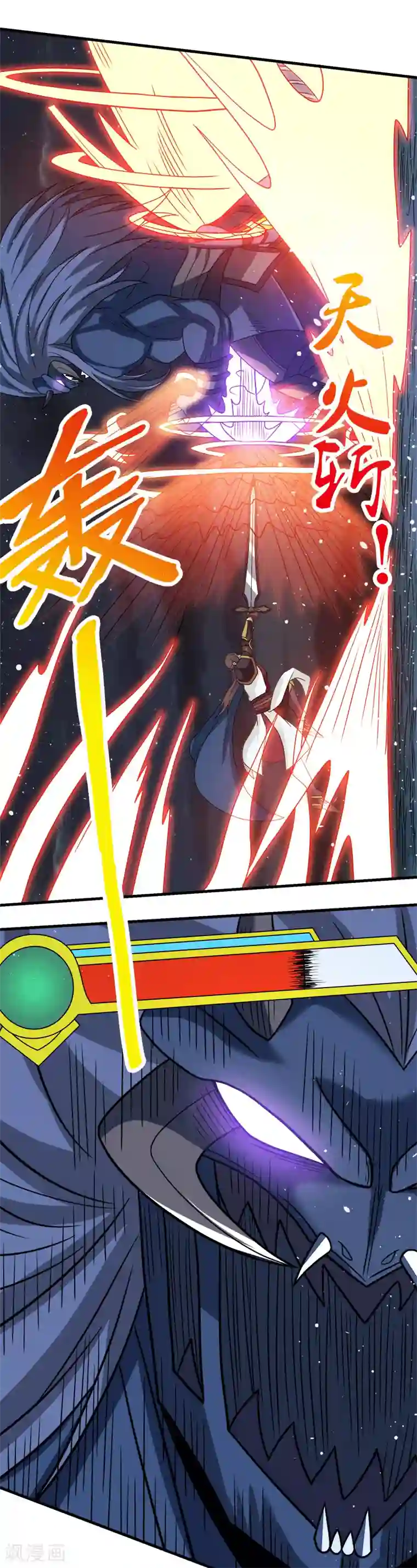 剑舞第56话 清雪的绝对力量