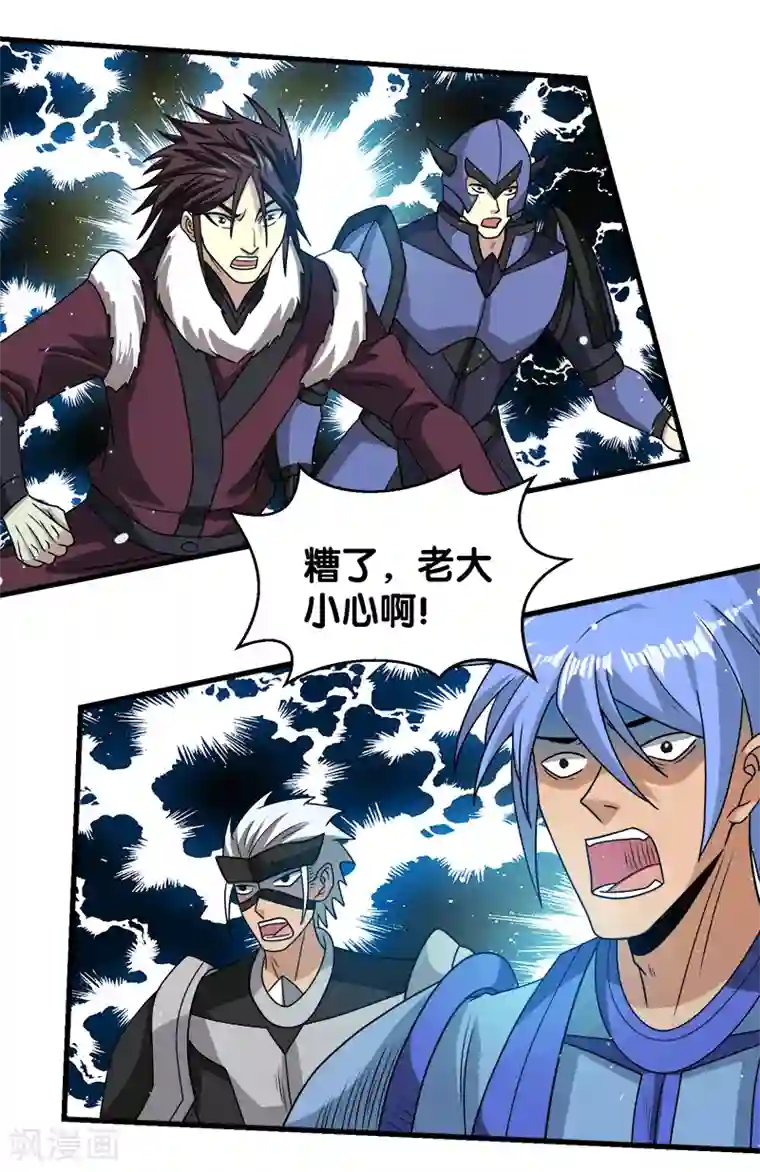 剑舞第56话 清雪的绝对力量