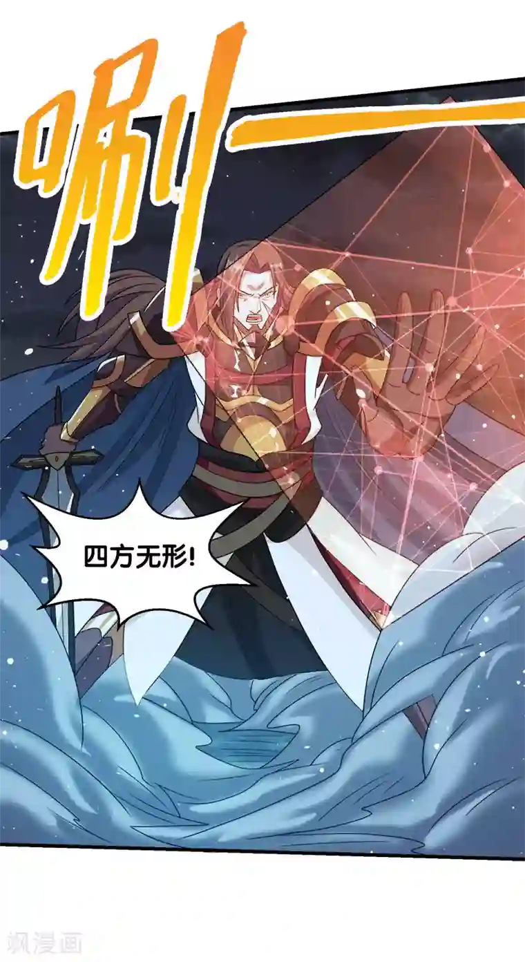 剑舞第56话 清雪的绝对力量