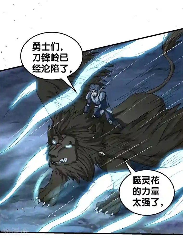 老头裸体脱裤子第57话 噬灵花