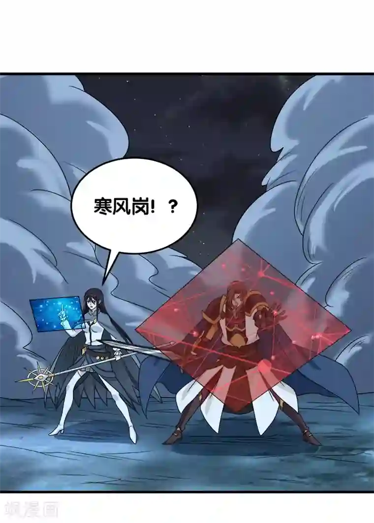 剑舞第57话 噬灵花