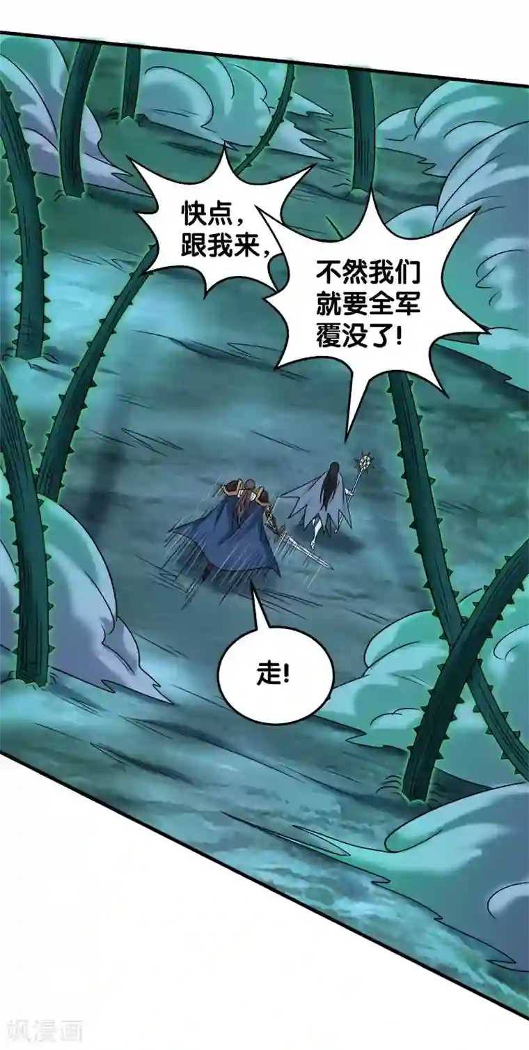 老头裸体脱裤子第57话 噬灵花