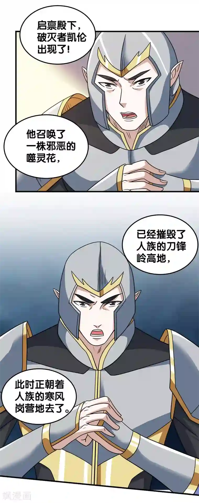 老头裸体脱裤子第57话 噬灵花