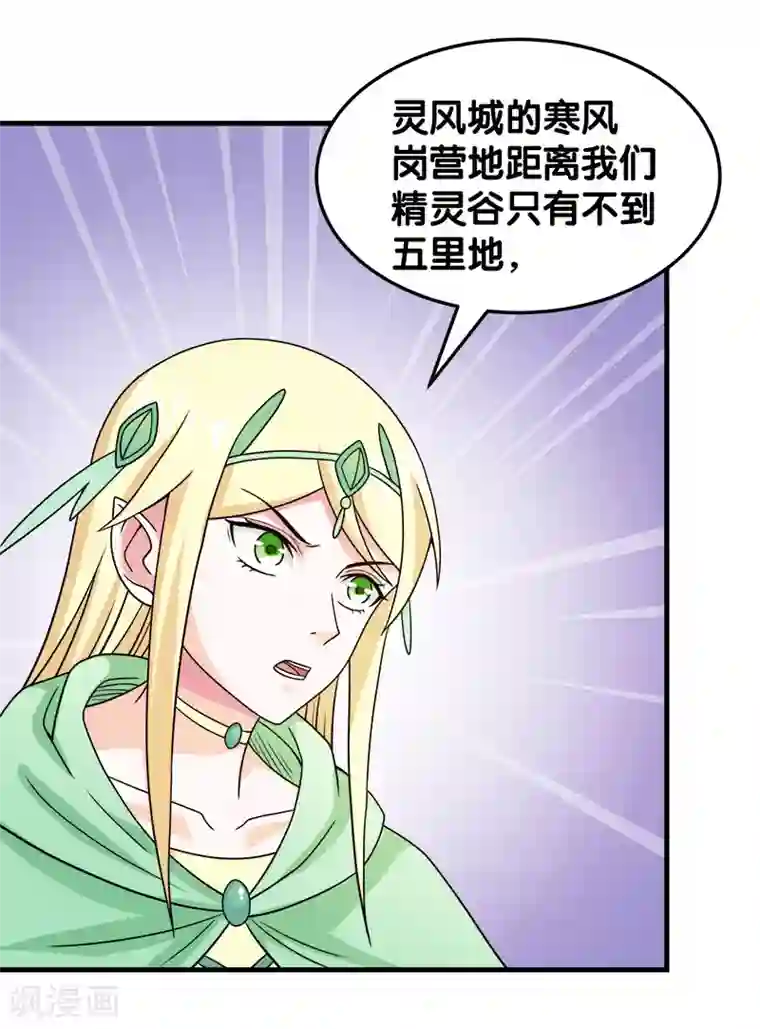 老头裸体脱裤子第57话 噬灵花