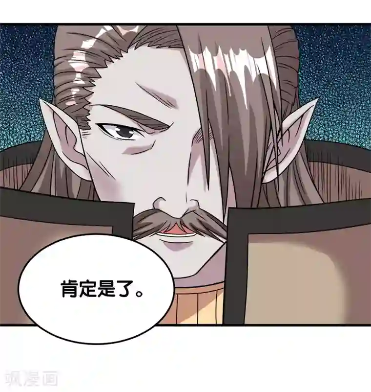 老头裸体脱裤子第57话 噬灵花