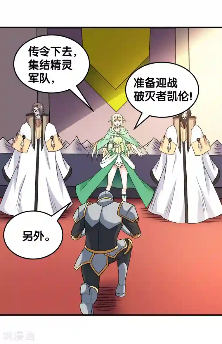 剑舞第57话 噬灵花