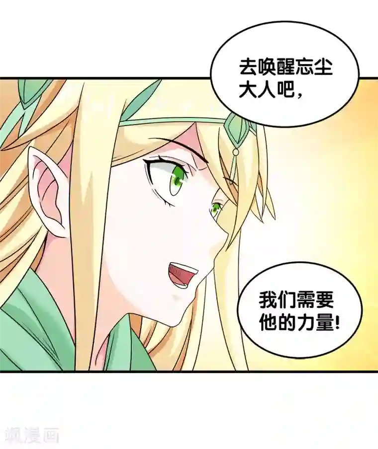 老头裸体脱裤子第57话 噬灵花