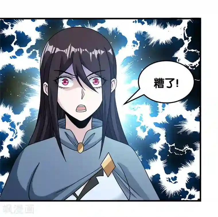 剑舞第57话 噬灵花