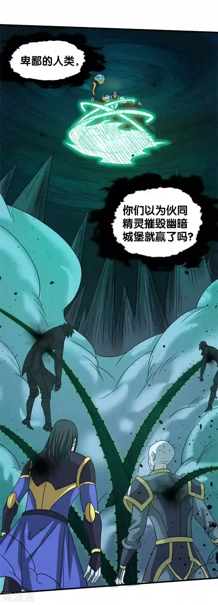 剑舞第57话 噬灵花