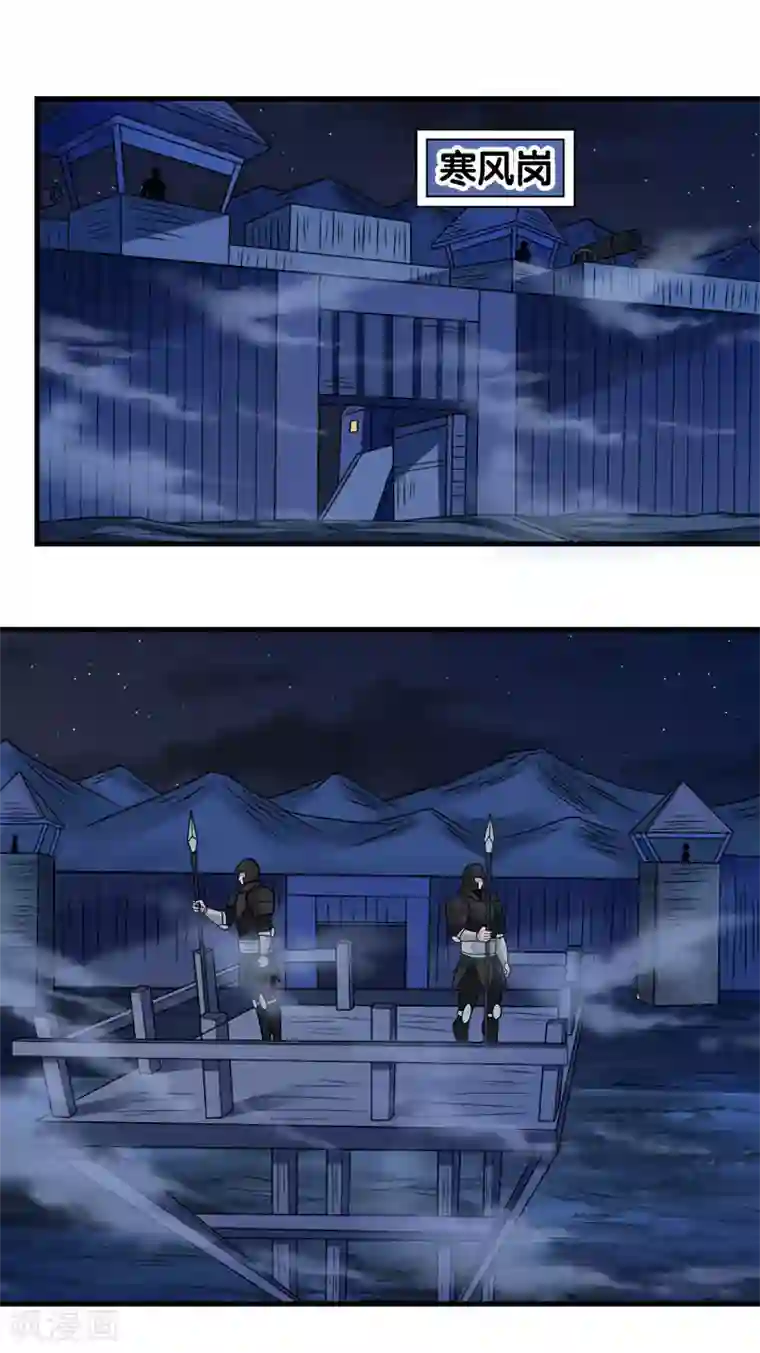 剑舞第58话 守护家园