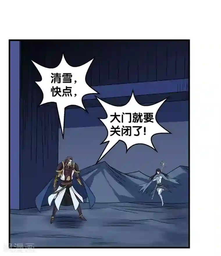 剑舞第58话 守护家园