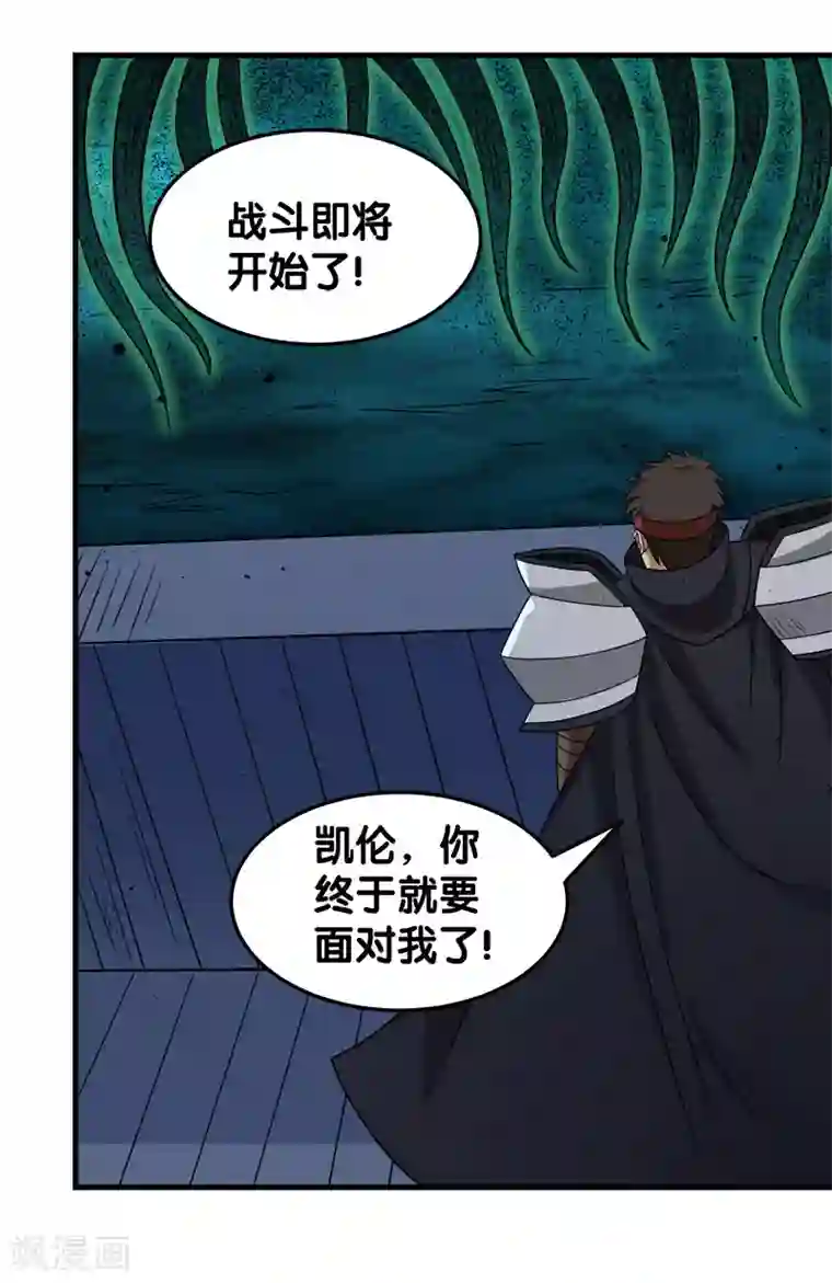 剑舞第58话 守护家园