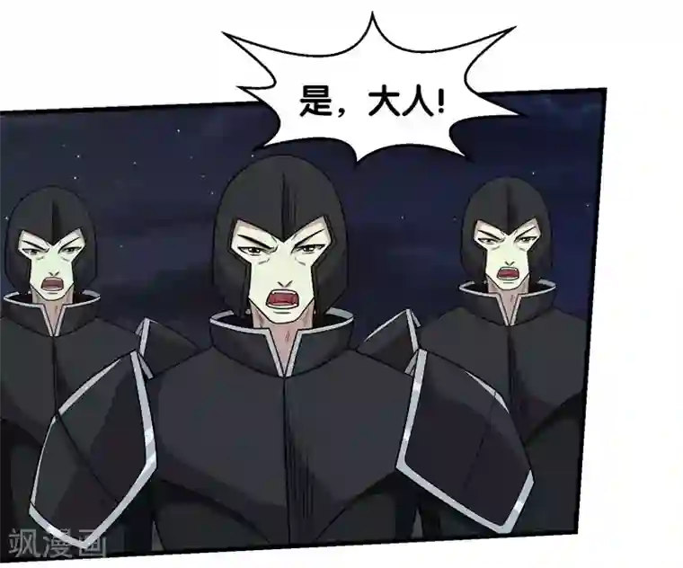 剑舞第58话 守护家园