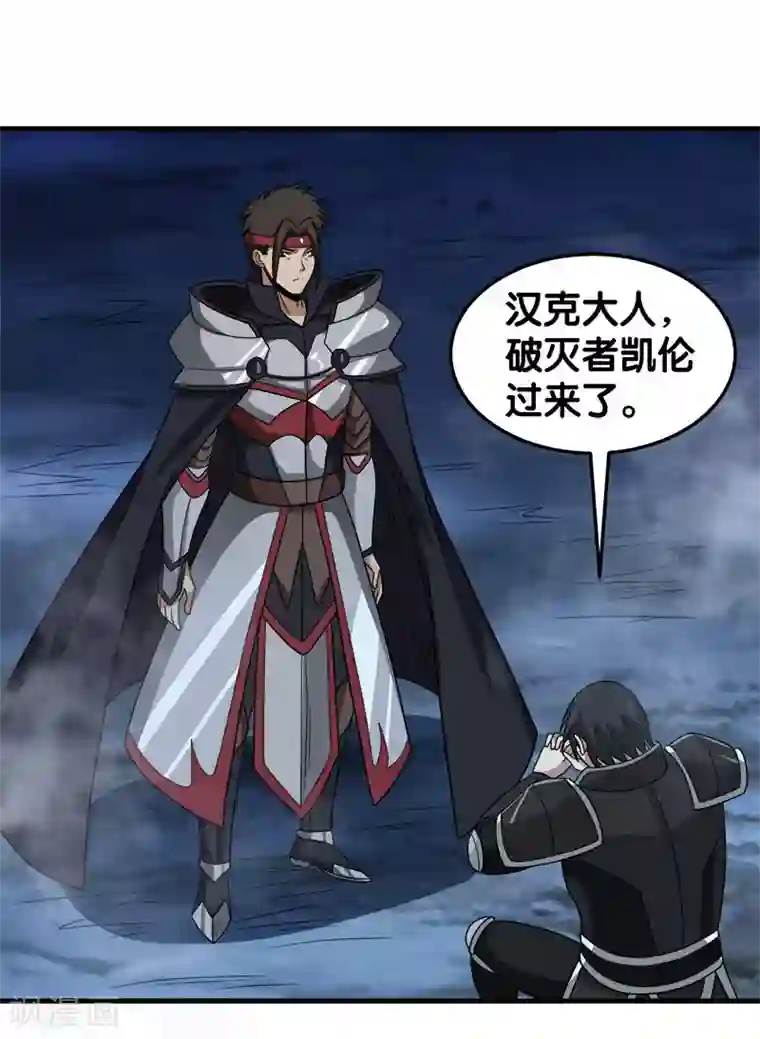 剑舞第58话 守护家园