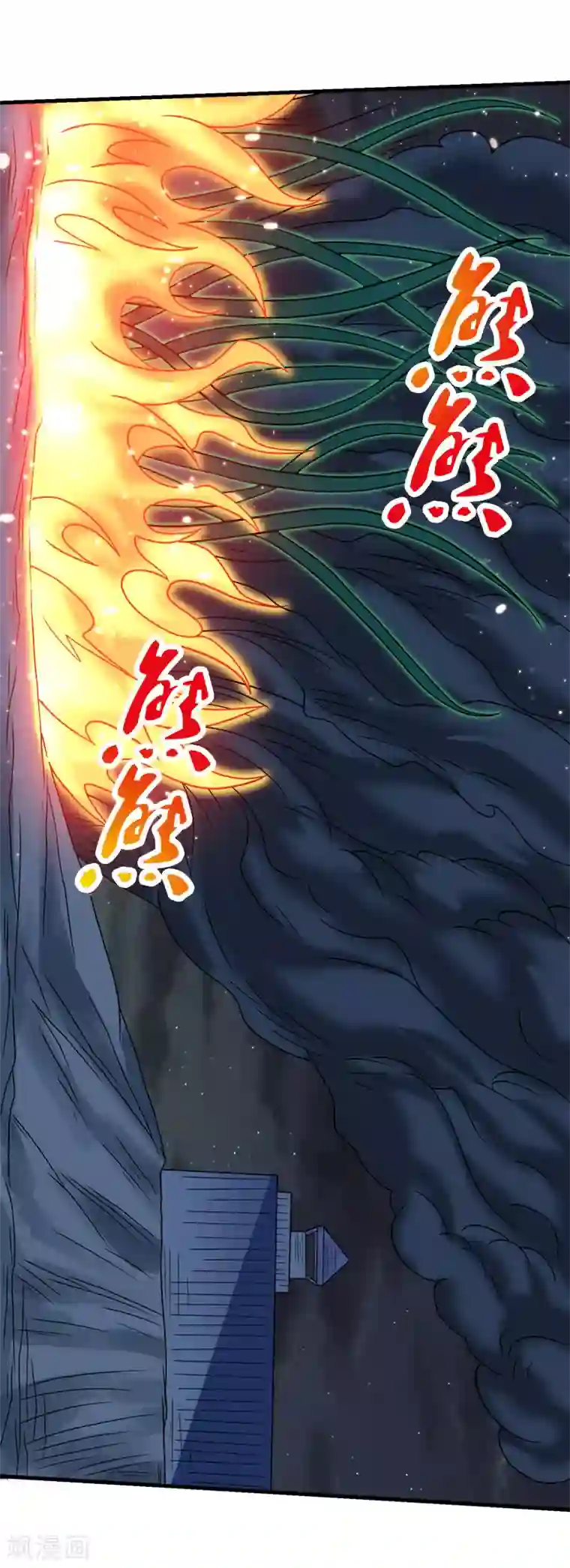 剑舞第58话 守护家园