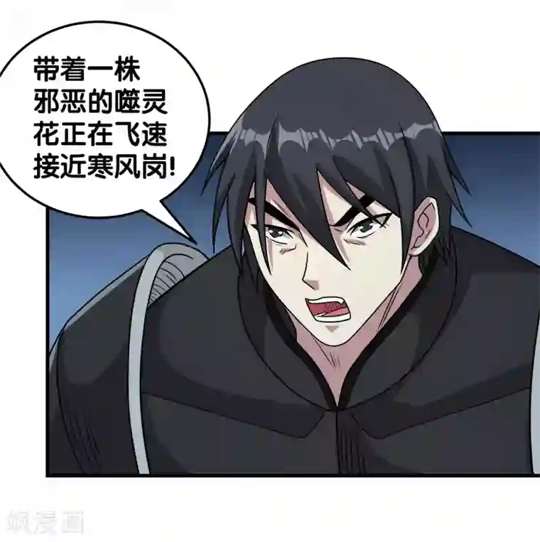 剑舞第58话 守护家园