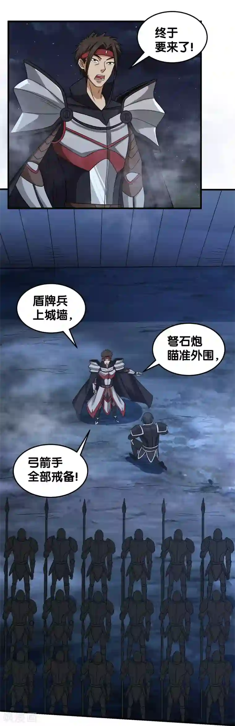 剑舞第58话 守护家园