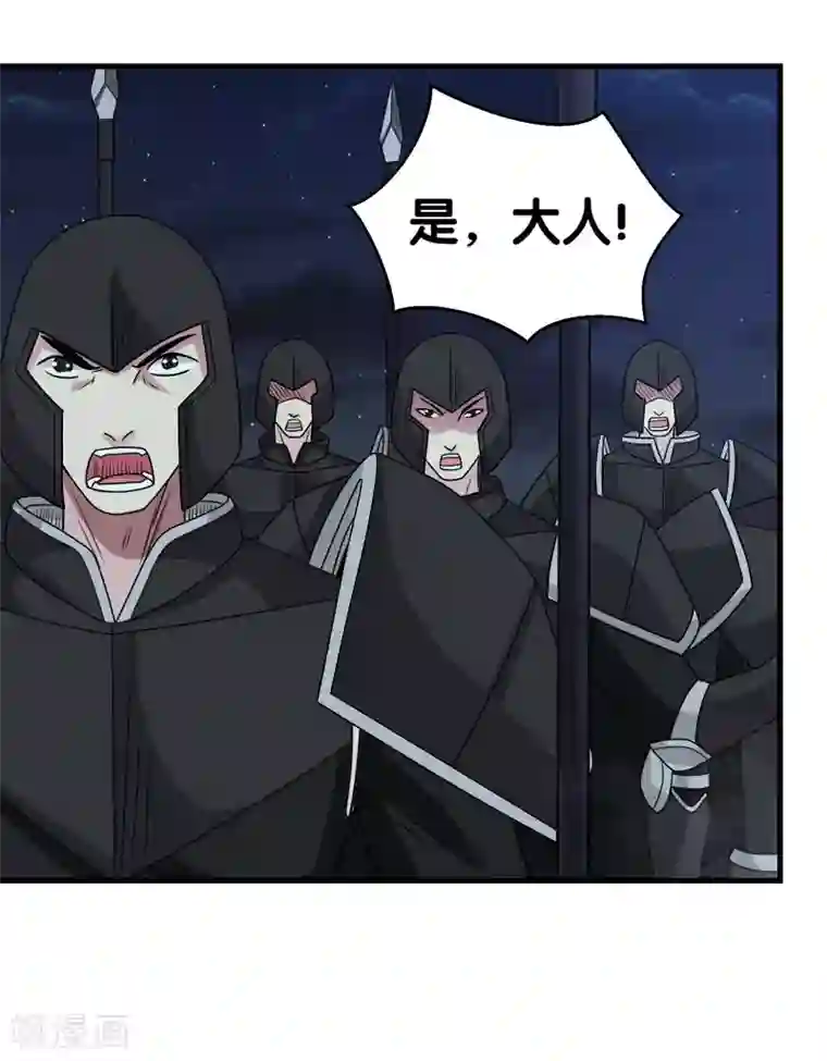 剑舞第58话 守护家园