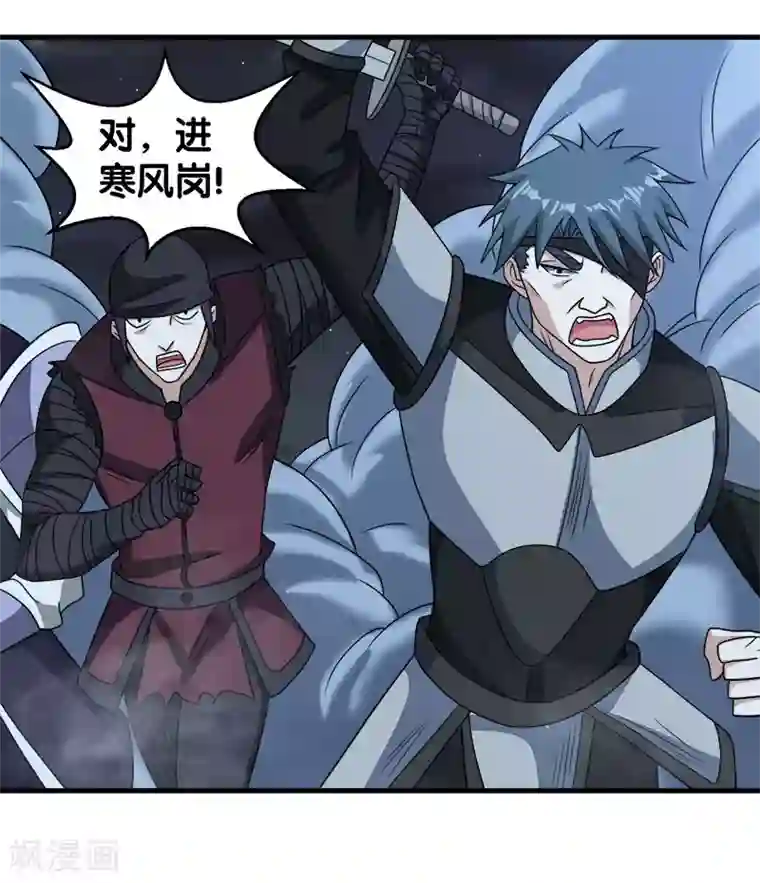 剑舞第58话 守护家园