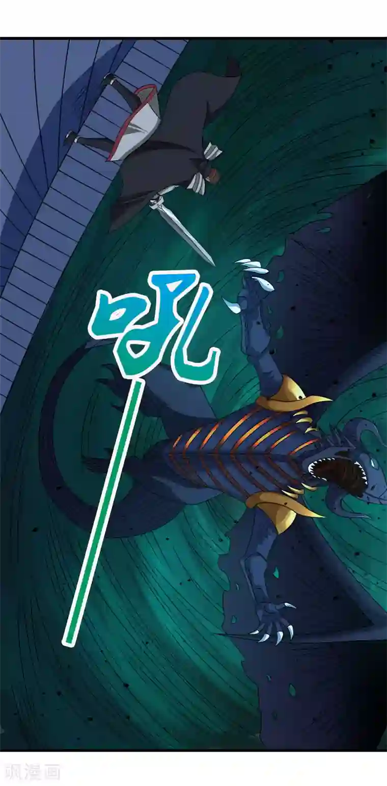 剑舞第59话 骸骨魔龙