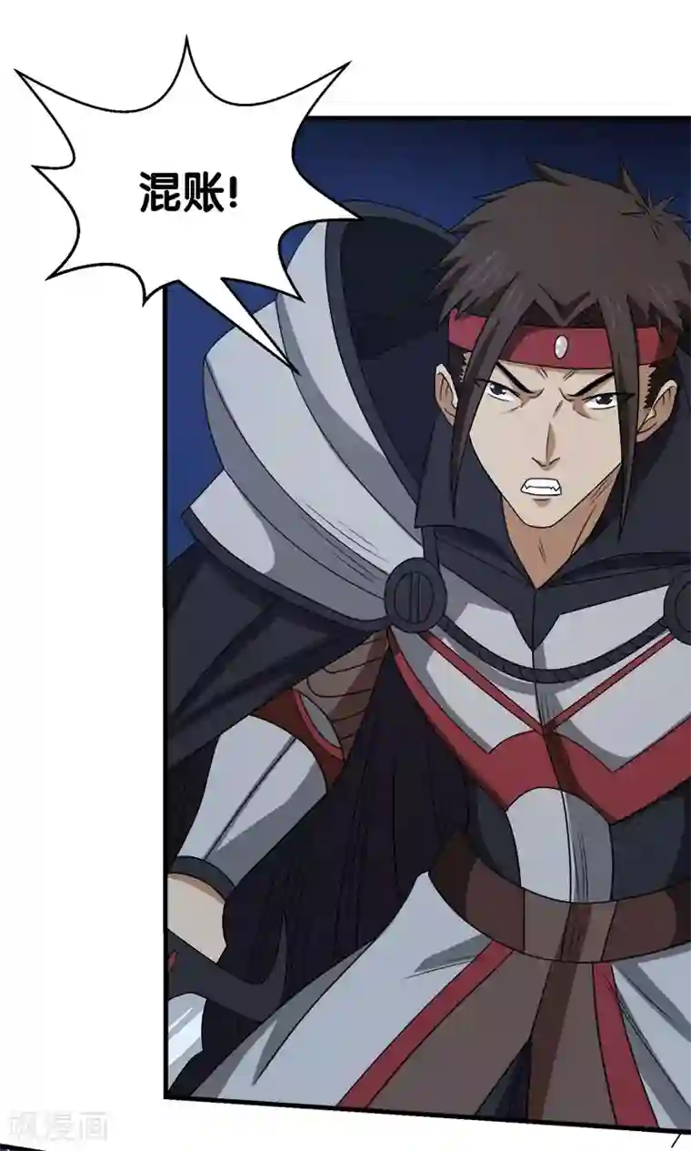 剑舞第59话 骸骨魔龙