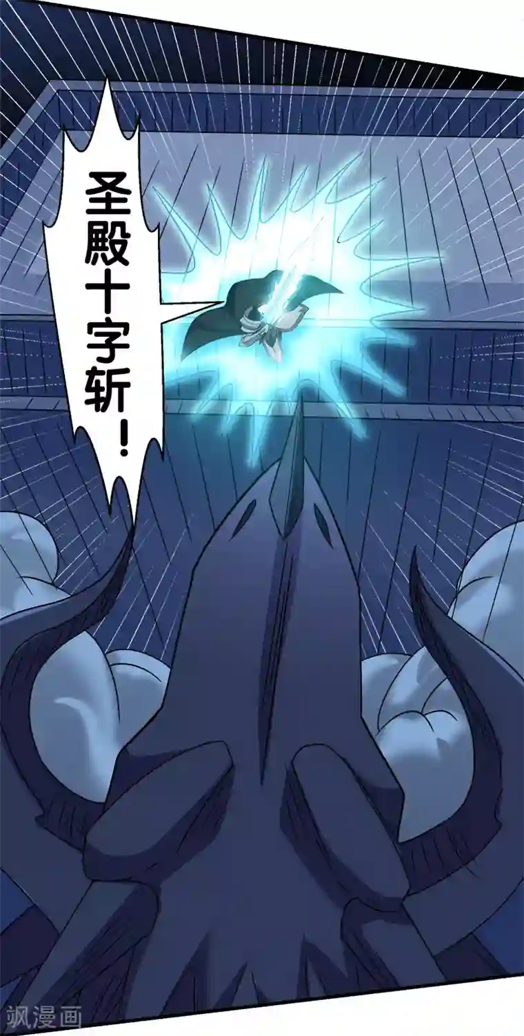 剑舞第59话 骸骨魔龙