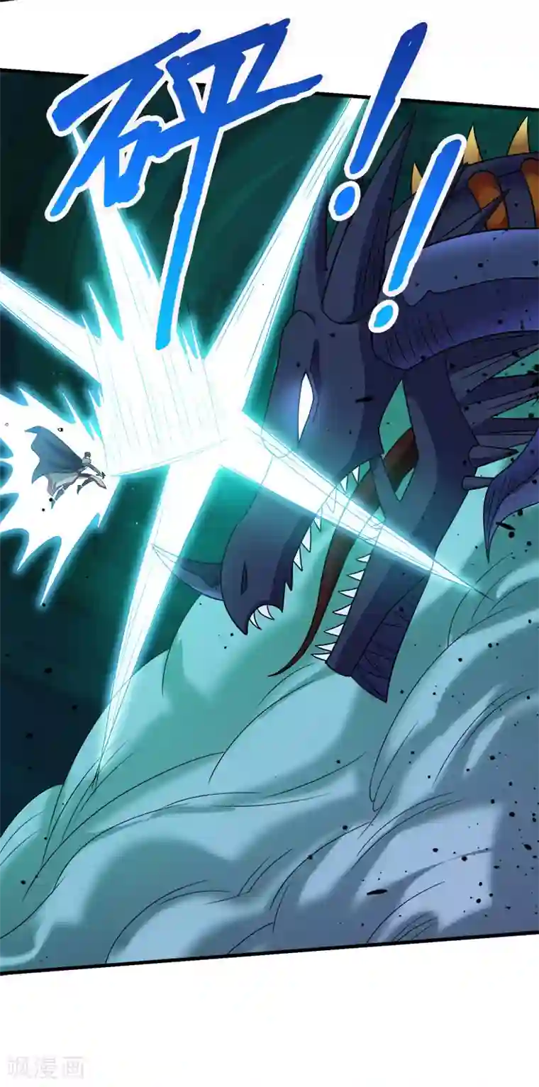 剑舞第59话 骸骨魔龙