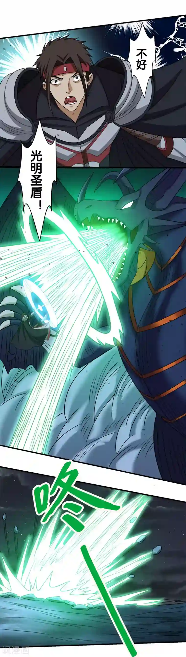 剑舞第59话 骸骨魔龙