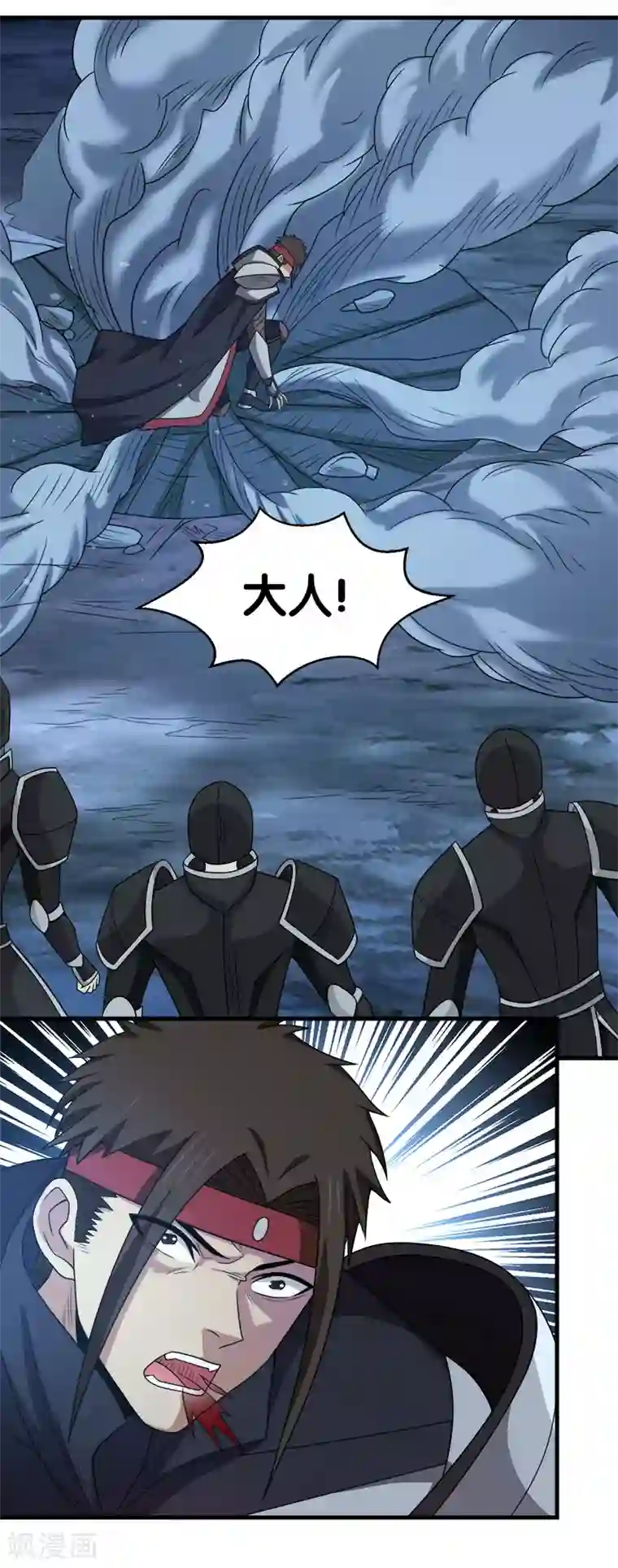 剑舞第59话 骸骨魔龙