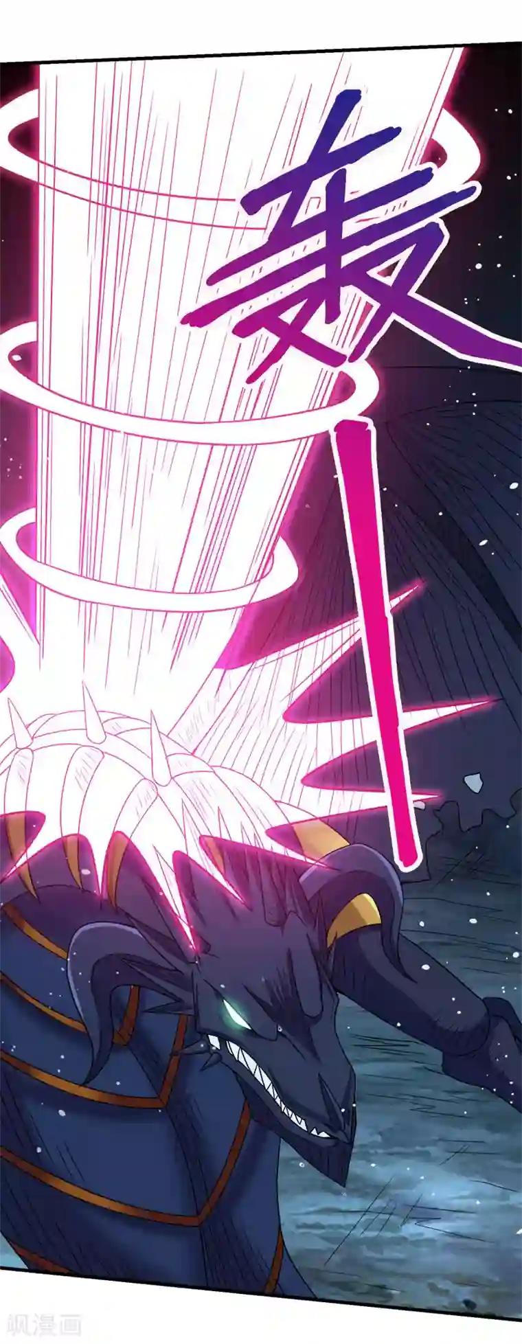 剑舞第59话 骸骨魔龙