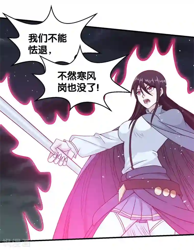 剑舞第59话 骸骨魔龙