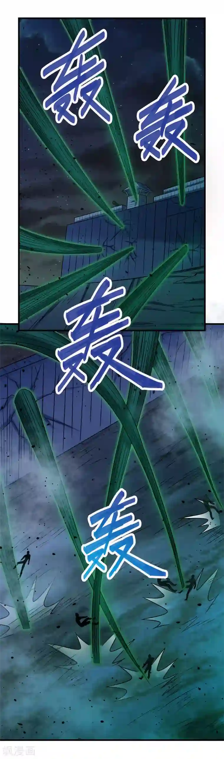 剑舞第60话 冰系禁咒