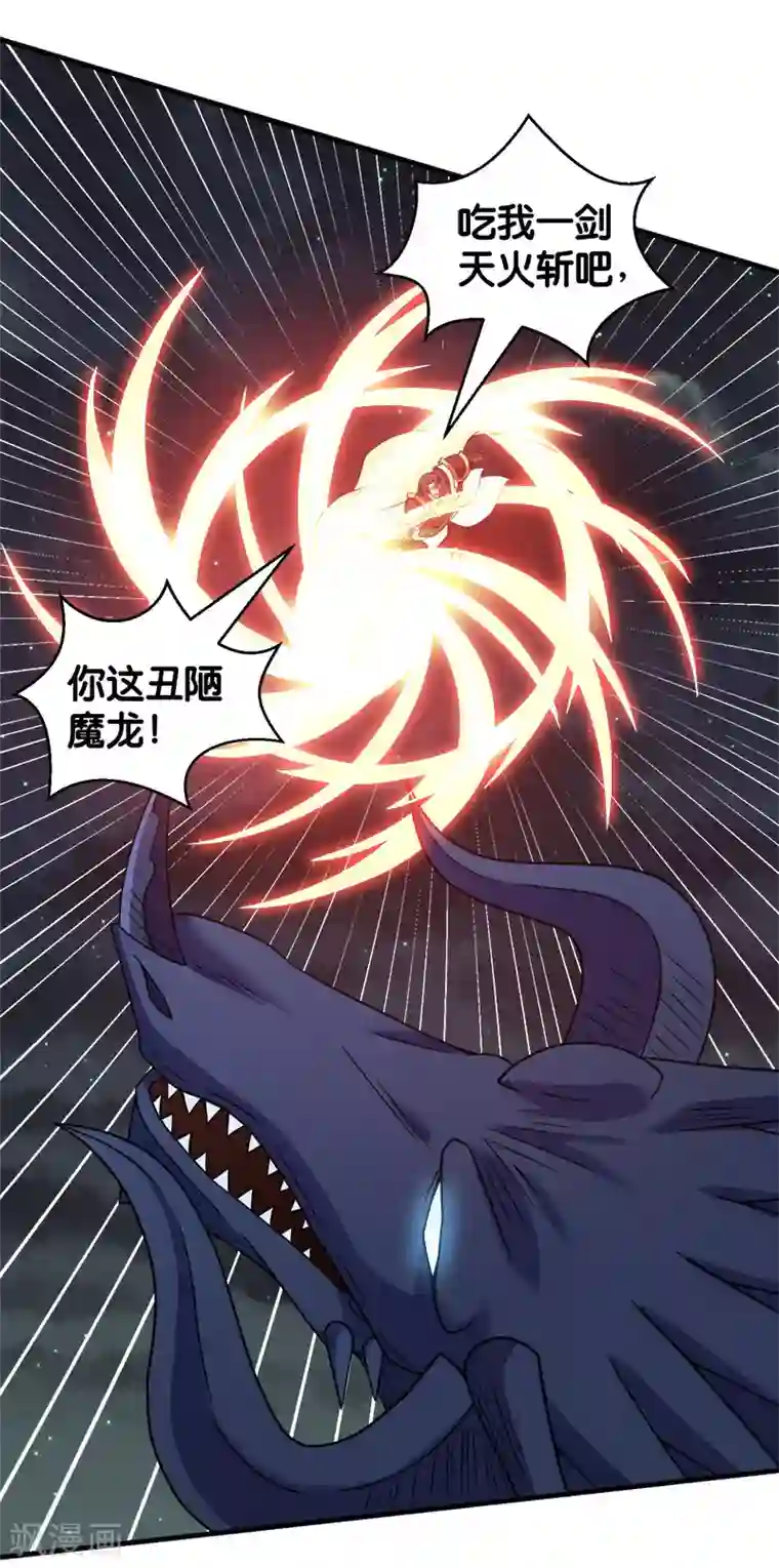 剑舞第60话 冰系禁咒