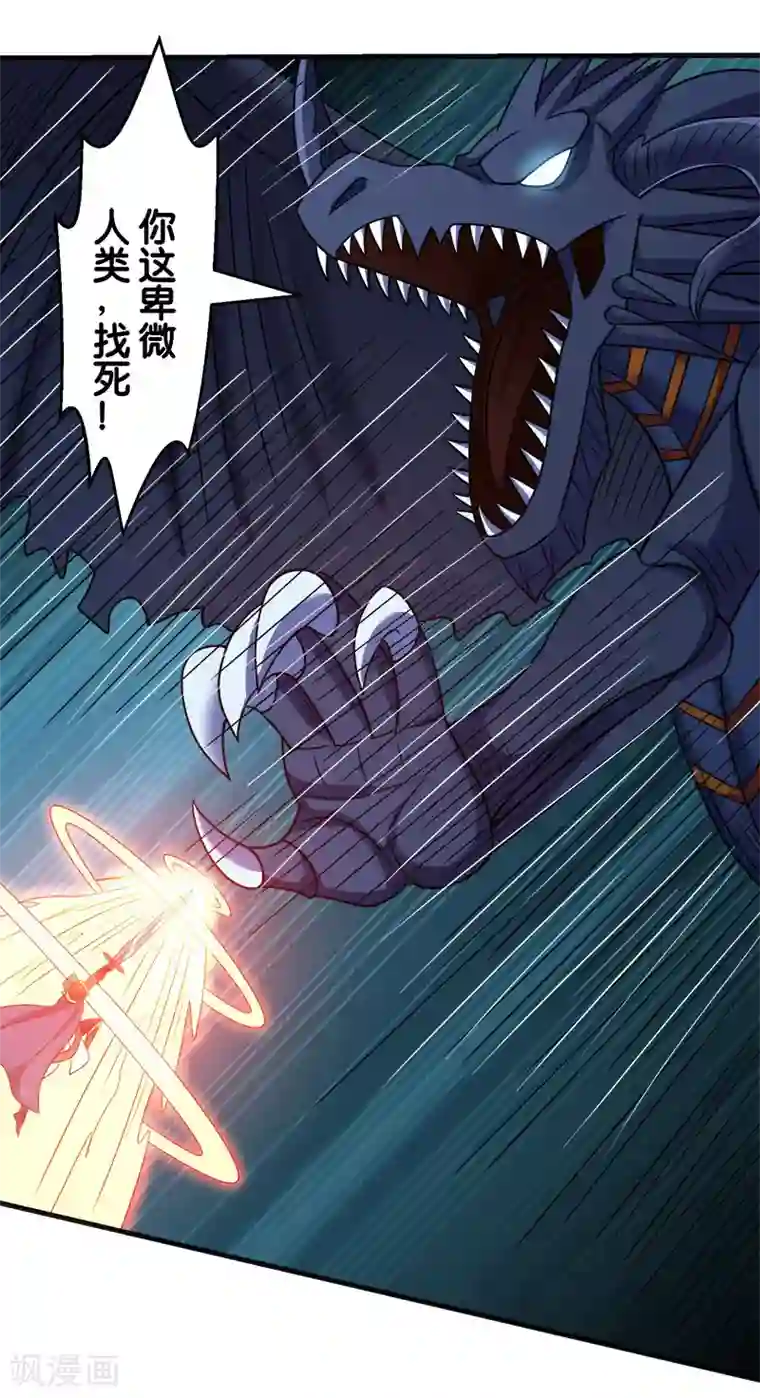 剑舞第60话 冰系禁咒