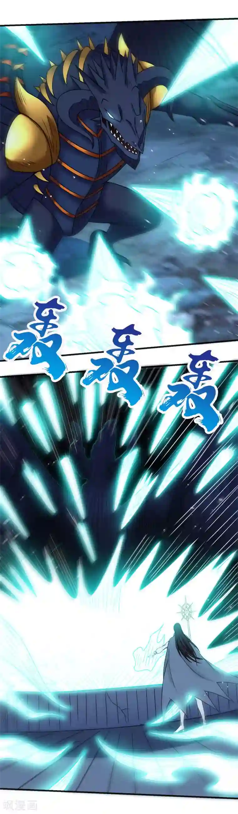 剑舞第60话 冰系禁咒