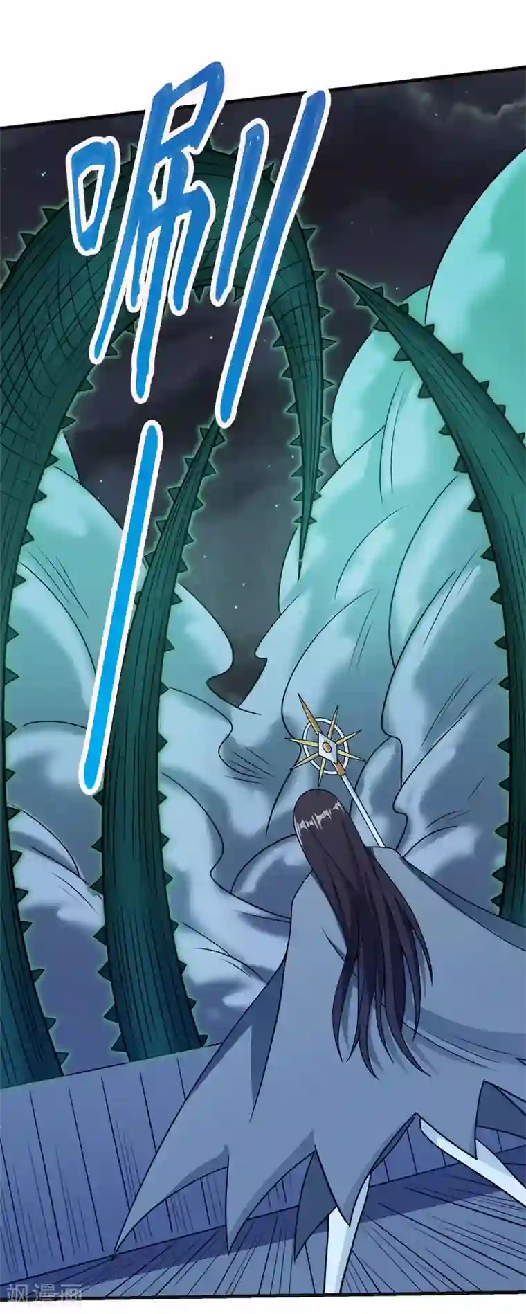 剑舞第60话 冰系禁咒