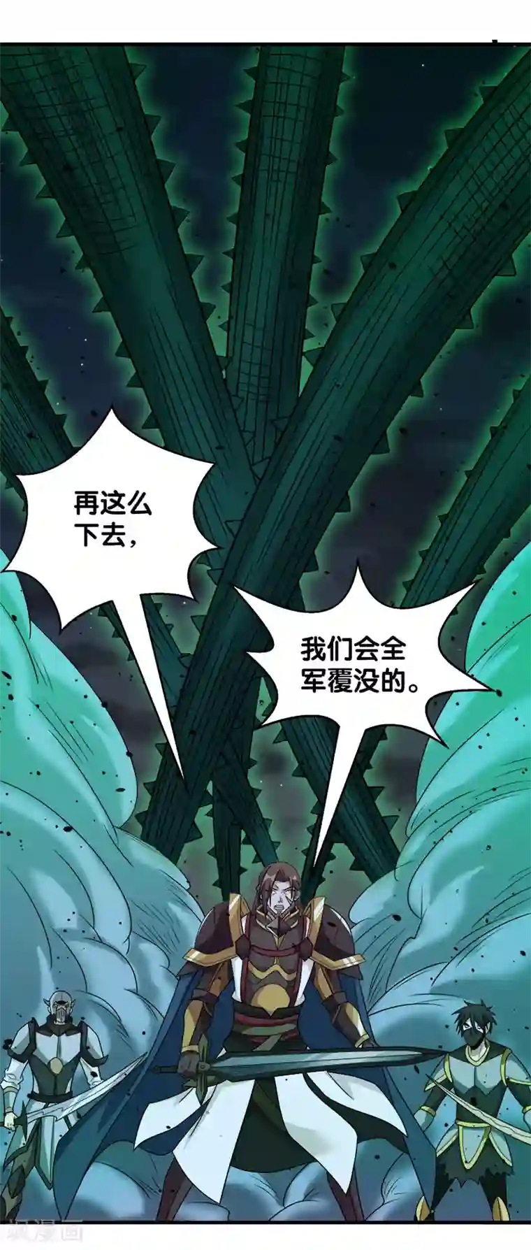 剑舞第60话 冰系禁咒