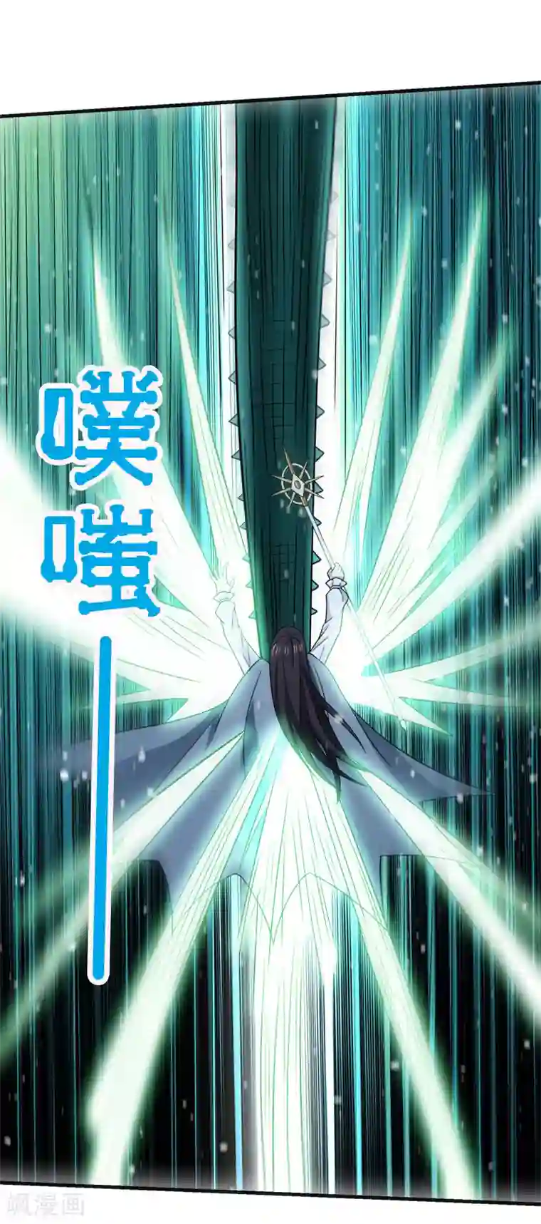 剑舞第60话 冰系禁咒