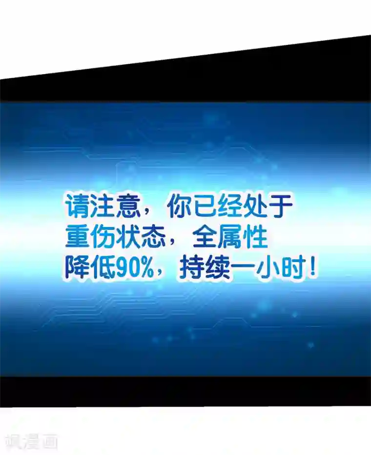 剑舞第60话 冰系禁咒
