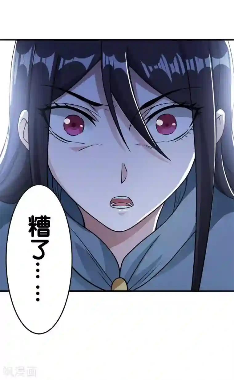 剑舞第60话 冰系禁咒