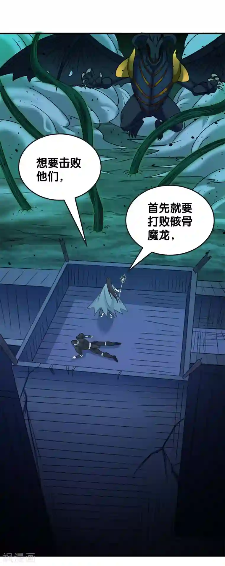 剑舞第60话 冰系禁咒