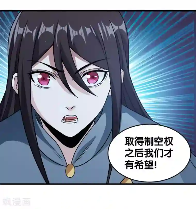 剑舞第60话 冰系禁咒