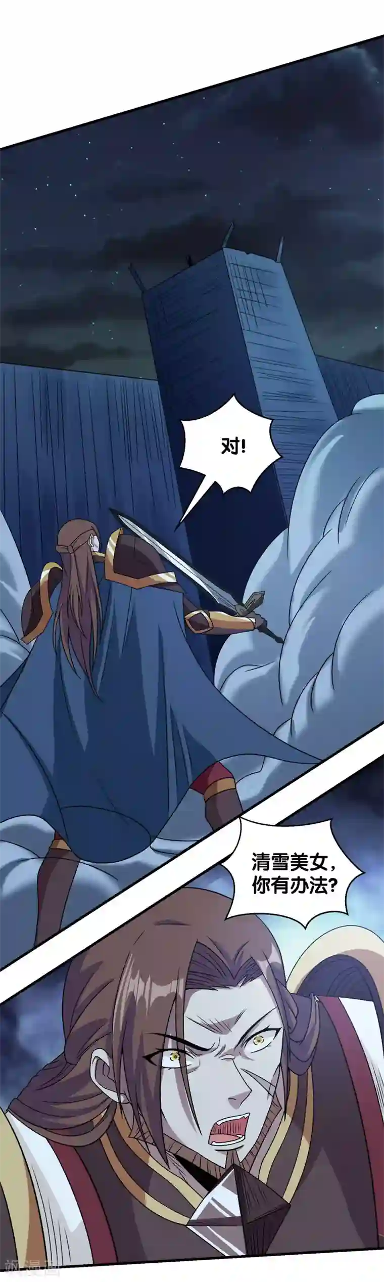 剑舞第60话 冰系禁咒