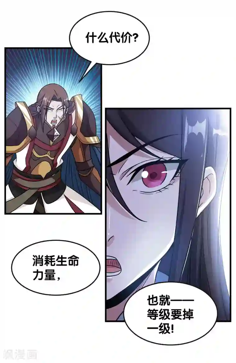 剑舞第60话 冰系禁咒