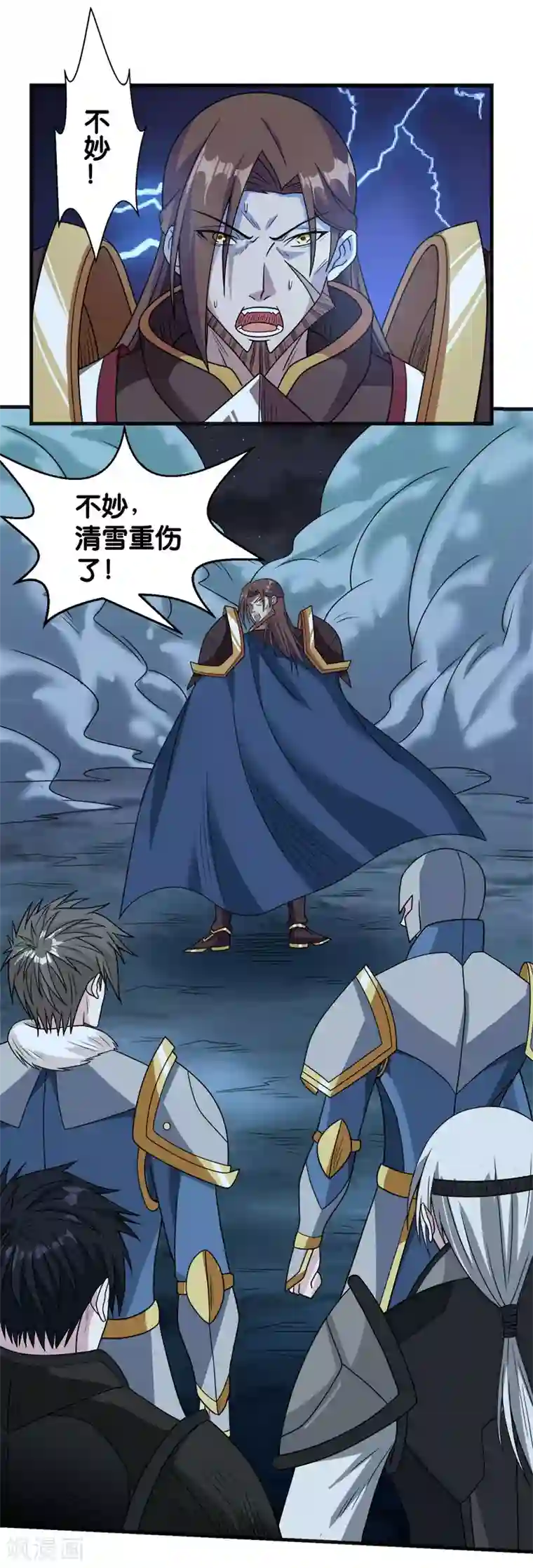 剑舞第61话 天下无双的巨炮