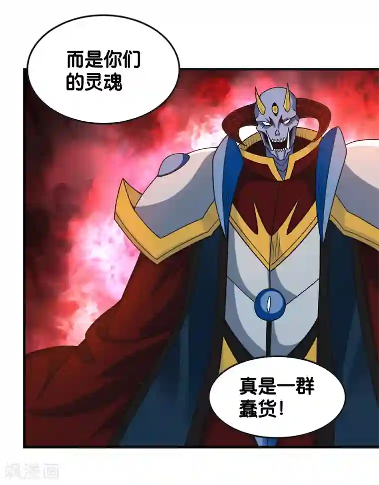 剑舞第61话 天下无双的巨炮