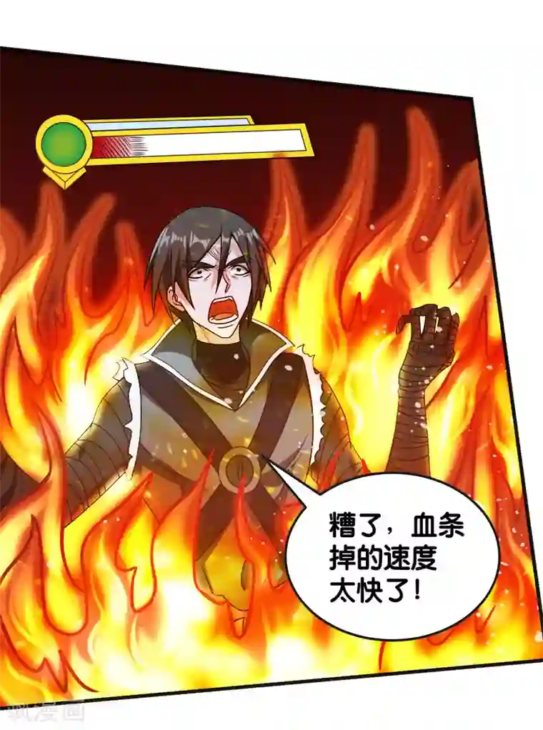 剑舞第61话 天下无双的巨炮